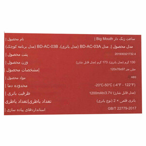 قیمت ساعت زنگ‌دار فانتزی رومیزی شارژی