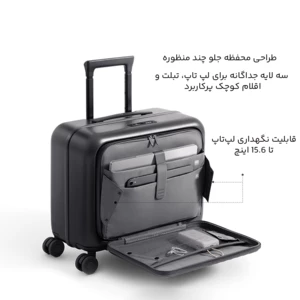 کیفیت چمدان چرخدار 20 اینچی میجیا شیائومی