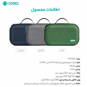 کیف مخصوص نینتندو سوییچ کوتتسی