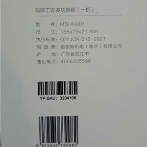 جعبه چکش چند کاره شیائومی