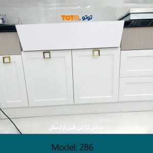 سینک کورین دو لگنه اپرون (مزرعه)  هوفر Huffer مدل Apron Duo کد 286