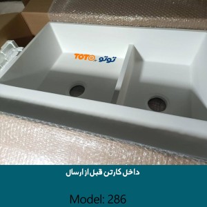سینک کورین دو لگنه اپرون (مزرعه)  هوفر Huffer مدل Apron Duo کد 286