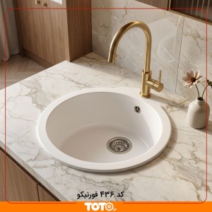 سینک ظرفشویی کورین فورنیکو کد fs ۴۳۶