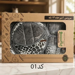 سرویس آشپزخانه 13 تکه بانو