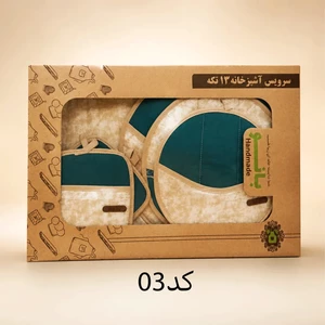 سرویس آشپزخانه 13 تکه بانو