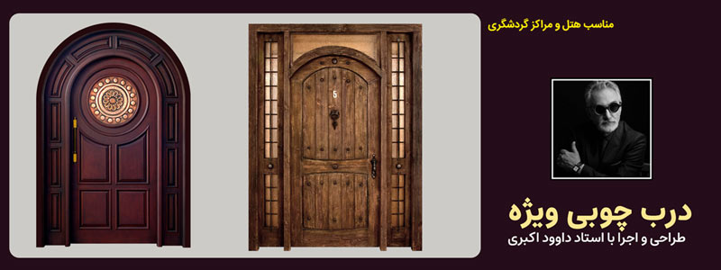 در کلاسیک ایرانی