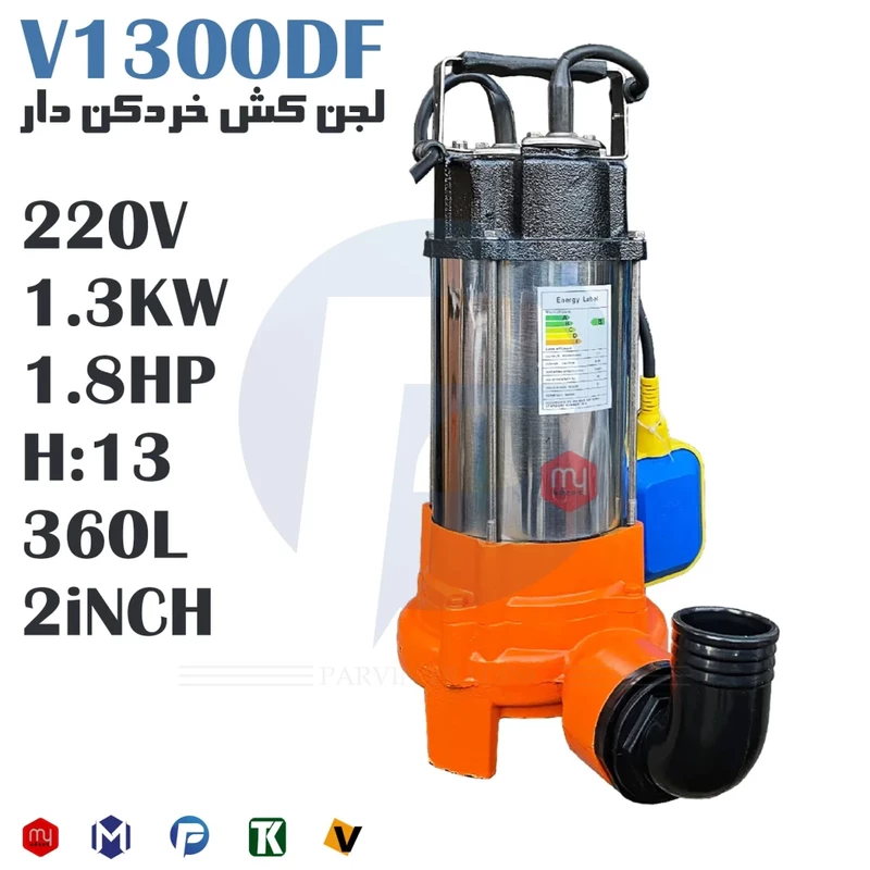 لجن کش خردکن دار 13 متری 2 اینچ دیاموند مدل V1300DF