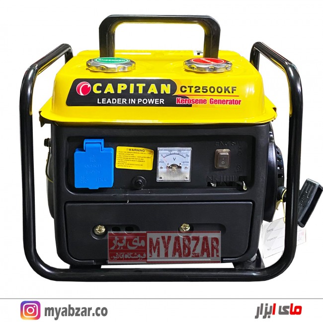 موتور برق کاپیتان مدل CT2500KF (نفت و بنزین)
