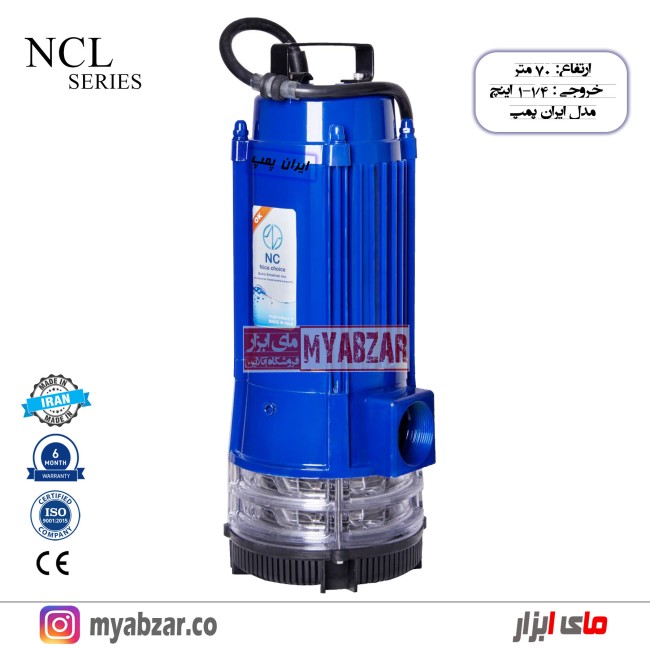 کف کش 70 متری ایران پمپ 1.1/4 اینچ مدل NCL 70.4.4