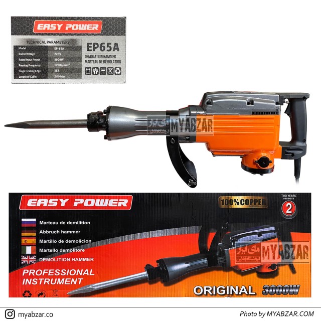 پیکور 17 کیلویی ایزی پاور مدل EP65A