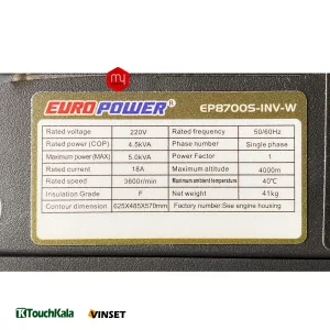 موتور برق بنزینی یورو پاور سایلنت 5 کیلووات مدل EP8700S INV W