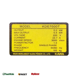 موتور برق کاما گازوئیلی مدل KDE7000T