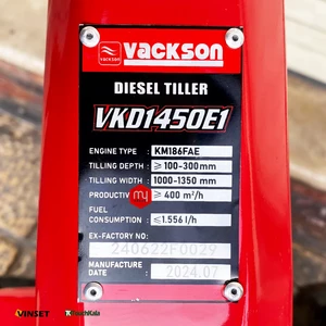 تیلر کلتیواتور 10 اسب واکسون مدل VKD1450E1