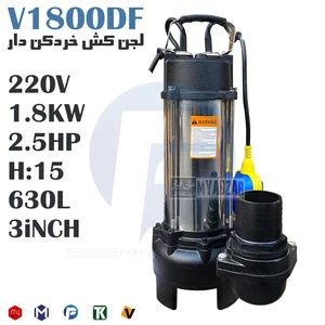 لجن کش خردکن دار 15 متری 3 اینچ دیاموند مدل V1800DF
