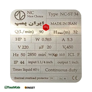 پمپ کله استیل ایران پمپ مدل NC ST34
