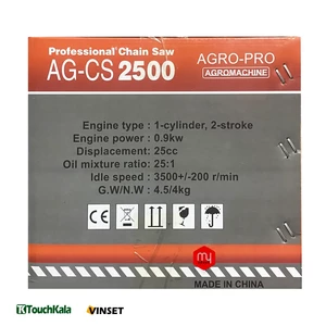 اره موتوری اگرو مدل AG-CS2500