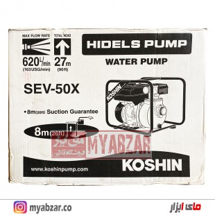 موتور پمپ کوشین کوشین ژاپن 2 اینچ مدل KOSHIN SEV-50X