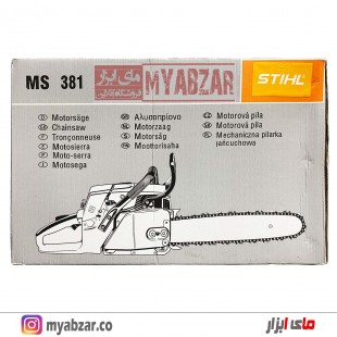 اره موتوری اشتیل مدل MS 381