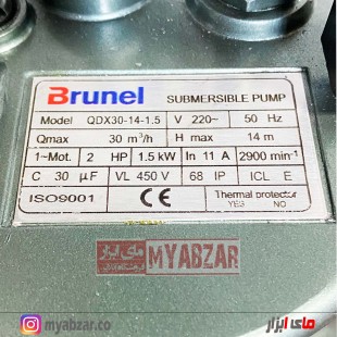 کفکش 14 متری 3 اینچ برونل مدل Brunel QDX30-14-1.5F