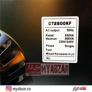 موتور برق کاپیتان مدل CT2500KF (نفت و بنزین)