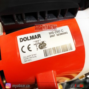 علف زن بنزینی دولمار آلمان مدل DOLMAR MS-290 C