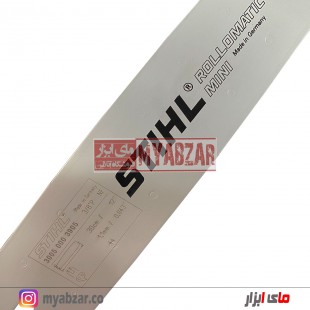 تیغه 30 سانت اره موتوری اشتیل اصل STIHL