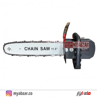 تبدیل اتومات مینی فرز به اره زنجیری 30 سانتی باس