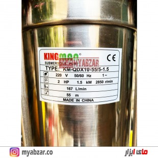 شناور 55 متری 2 اینچ مدل KINGMAN KM-QDX10-55/5-1.5