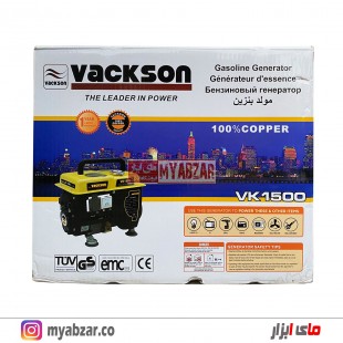 موتور برق واکسون 1000 وات مدل VACKSON VK1500