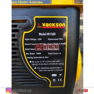 موتور برق واکسون 1000 وات مدل VACKSON VK1500