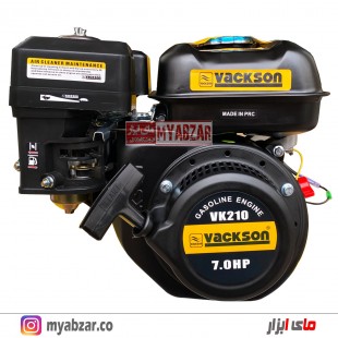 موتور تک بنزینی واکسون 7 اسب مدل VACKSON VK210