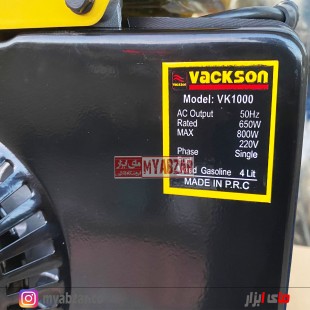 موتور برق واکسون 800 وات مدل VK1000