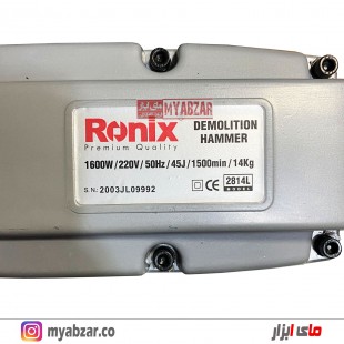 چکش تخریب 14 کیلویی رونیکس مدل Ronix 2814L