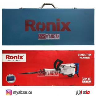 چکش تخریب 14 کیلویی رونیکس مدل Ronix 2814L