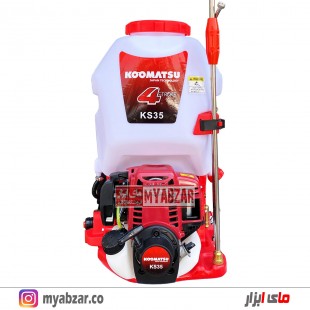 سمپاش موتوری کوماتسو 4 زمانه KOOMATSU KS35