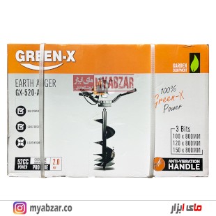 چاله کن 2 نفره GREEN X - با 3 عدد مته