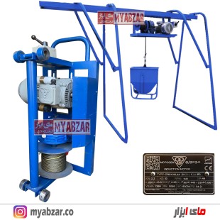 بالابر ساختمانی تکفاز موتوژن چدنی