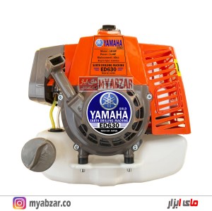 چاله کن دو نفره 65CC یاماها