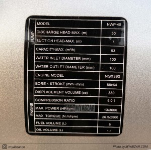 موتور پمپ 4 اینچ بنزینی نویگیتور مدل NWP-40