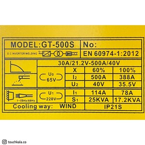 دستگاه جوش 500 امپر اینورتر اینتیمکس مدل INTIMAX GT 500 S