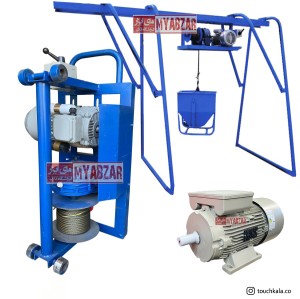 بالابر ساختمانی تکفاز  الکتروژن چدنی