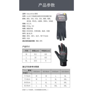 دستکش وینداستاپر نیچرهایک مدل NH19S005-T
