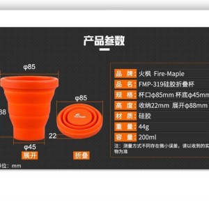 لیوان سیلیکونی تاشو برند فایر مپل FIREMAPLE مدل FMP-319