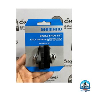 لقمه کورسی شیمانو  SHIMANO BR-5800 R55C4