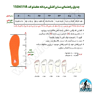 کتانی تابستانه مردانه هامتو (هومتو) مدل 150459A-2