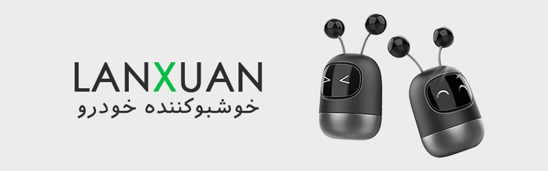 خوشبو کننده خودرو داشبوردی LANXUAN