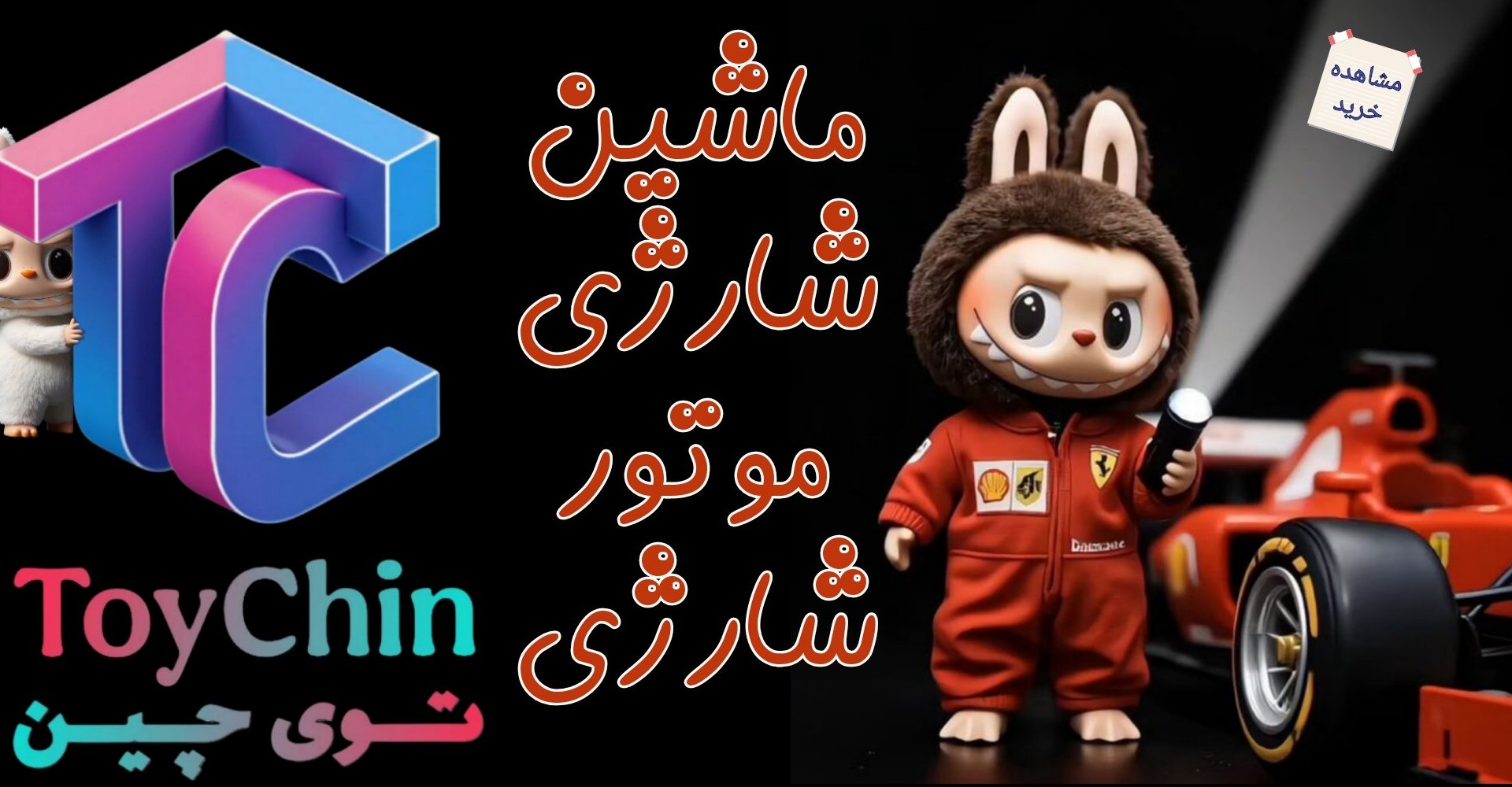 معرفی برند و محصولات لبوبو