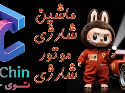 معرفی برند و محصولات لبوبو
