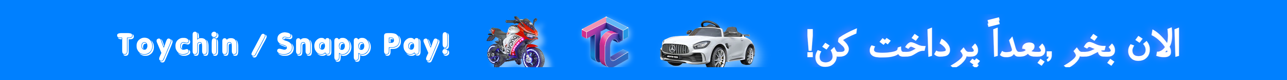 توی چین مرجع تخصصی اسباب بازی