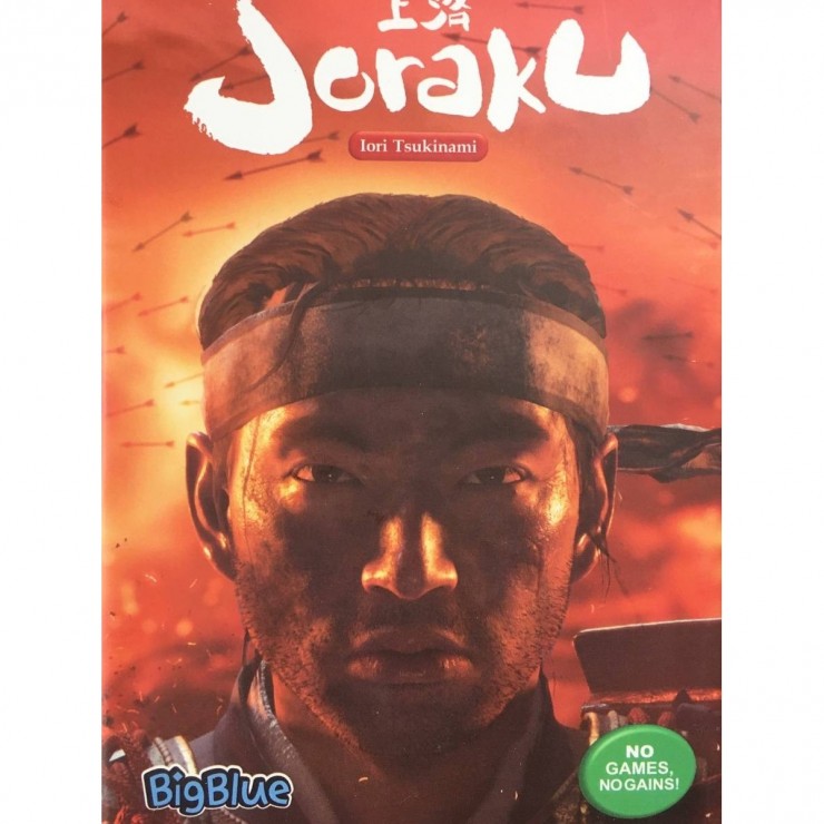 بازی جوراکو